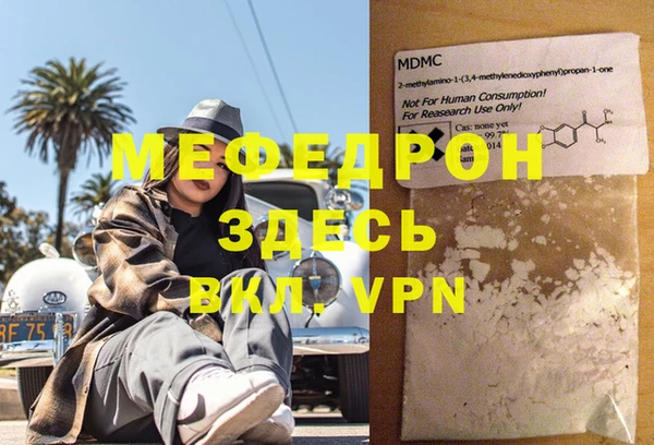 метамфетамин Армянск