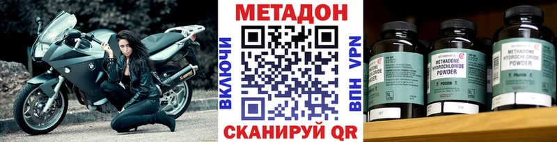 Метадон мёд  Армянск 